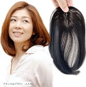 部分ウィッグ かつら 女性 レディース センター分け 真ん中分け ショート 前髪 ストレート I型つむじ 頭頂部 白髪隠し カツラ うぃっぐ センター分け美人p...