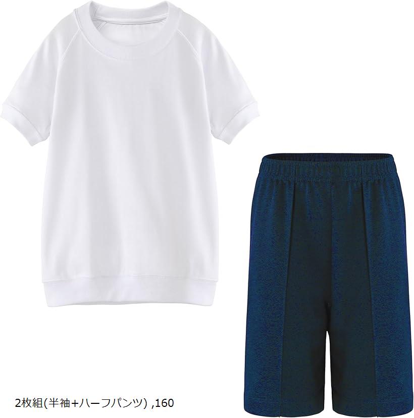 体操服 上下セット 男女兼用 《抗菌消臭》 綿高混スムース素材 吸汗速乾 ドライ 《高機能Lucool》 スク..