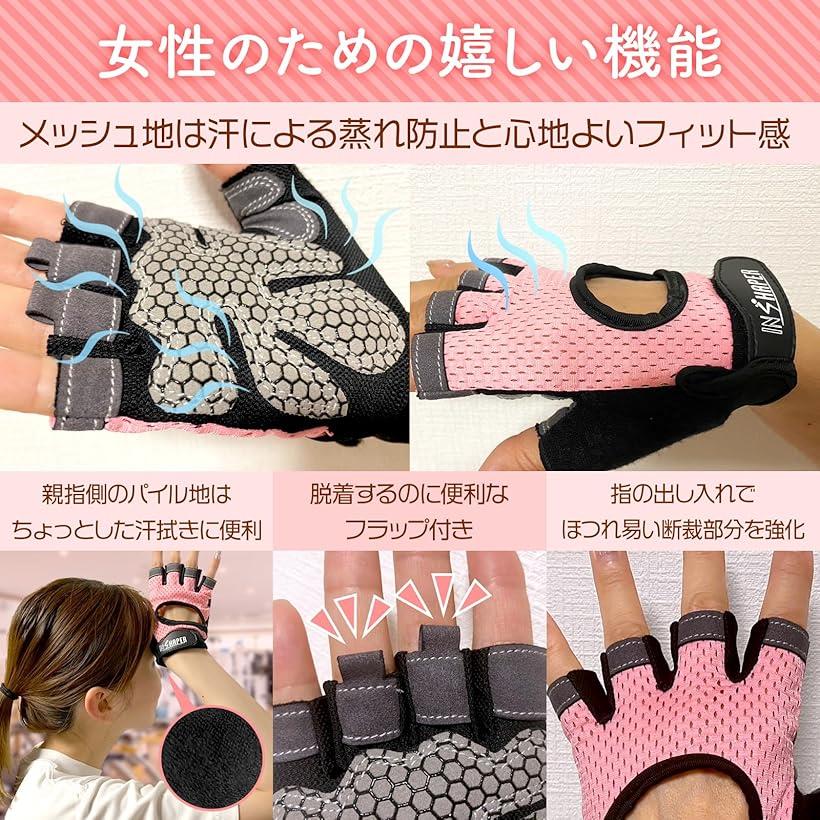 トレーニンググローブ レディース 女性のための 筋トレ 洗濯ネット兼収納袋付き M (ピンク, M)