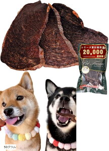 エゾシカモモ肉スライス 鹿肉ジャーキー 犬 猫 おやつ 無着色・無香料 北海道庁認定(50グラム)