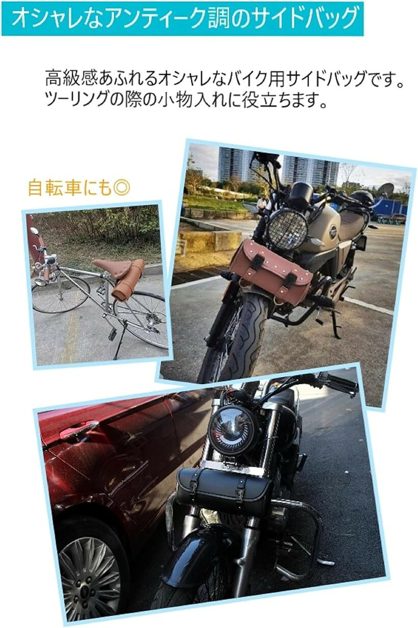バイク サイド バッグ 汎用 小物入れ 工具入れ 防水 撥水 自転車 ブラック ブラウ...