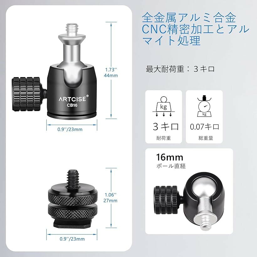 小型 ボール 自由雲台 ホットシューマウント付き 1/4インチネジ 軽量 アルミ合金 ...