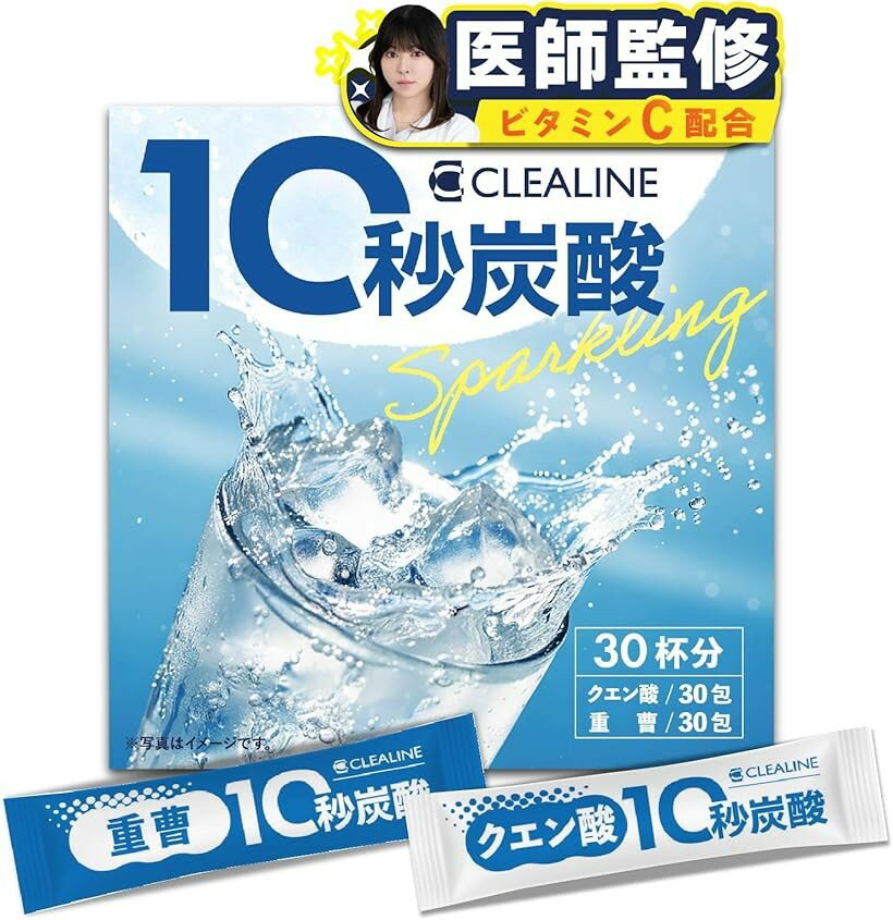 重曹とクエン酸 食用 10秒炭酸ビタミンCもたっぷり504mg 栄養機能食品