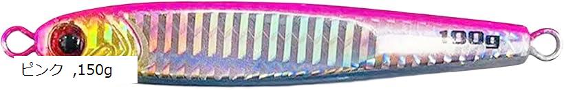 メタルジグ ルアー 疑似餌 アオモノ ジギング ライトジギング オフショアジギング(ピンク, 150g)