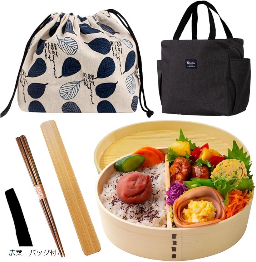 広葉柄巾着バッグ付き 弁当箱一式セット 抗菌 わっぱ 保湿 まげわっぱ 曲げ輪っぱ おしゃれ (広葉　バッグ付き)