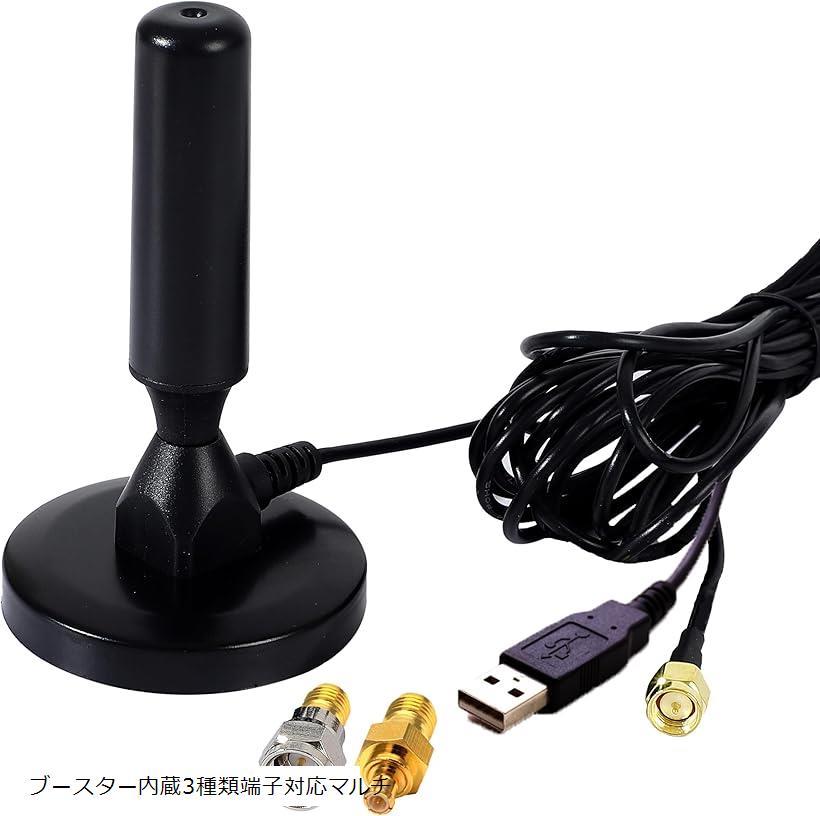 【楽天ランキング1位入賞】フルセグ・ワンセグ 対応 ショート ロッドアンテナ ブースター内蔵3種類端子対応マルチ (ブースター内蔵3種類端子対応マルチ)