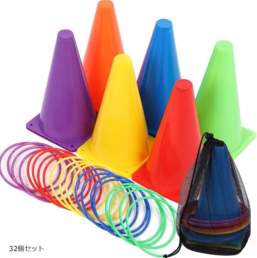 輪投げ 輪投げセット おもちゃ ミニコーン 室内遊び 外遊びグッズ 公園遊び 子供 輪っか 縁日セット (6色, 32個セット)