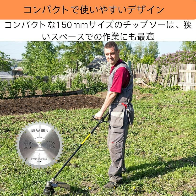 草刈り機の刃 チップソー 草刈り機用交換チップソー 枝や竹 替え刃 150mm 刃数40p ...