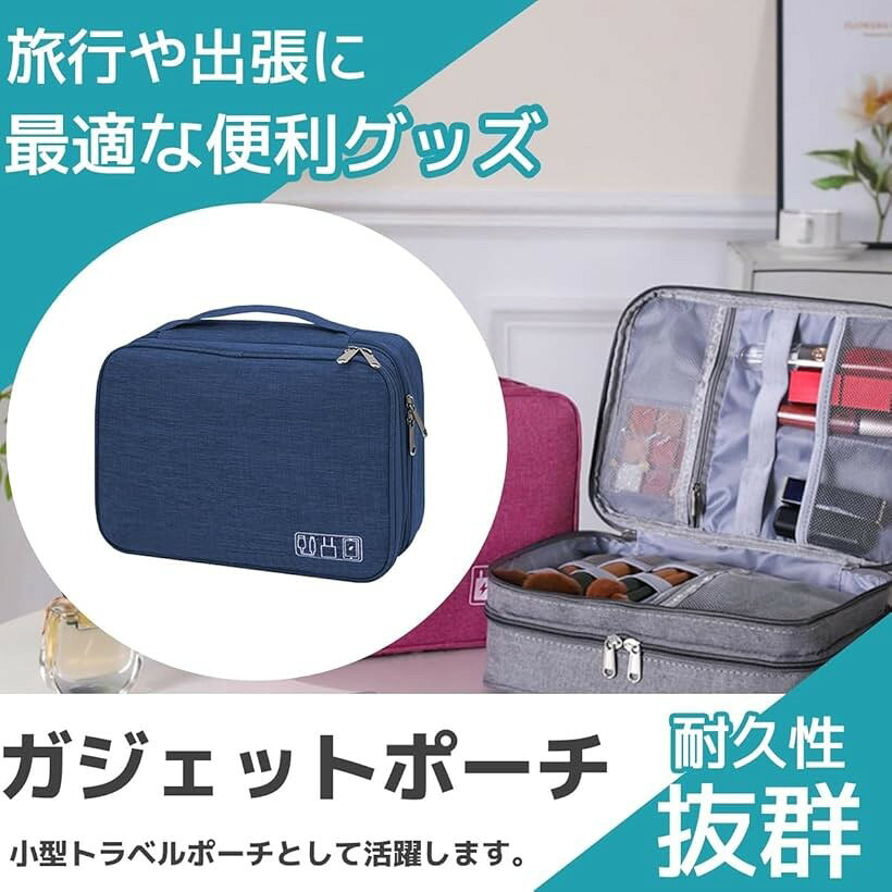 ガジェットポーチ 小型 小物入れ トラベル 収納 ケース 旅行 出張 PC ケーブル スマホ タブレット 便利グッズ ネイビー (ネイビー) horiku-10165097 ホリック サンプル画像3