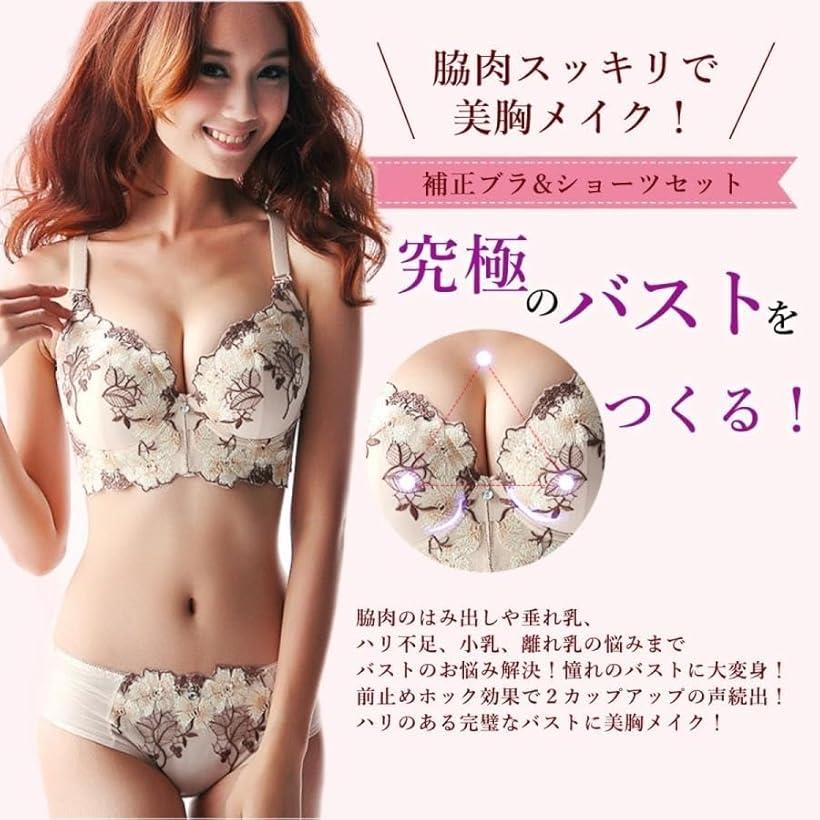アンドラザ 3枚セット ショーツセット 脇高 バストメイク 補正下着 盛り 谷間メイク ブラジャー インナー(ブラック, AB75)