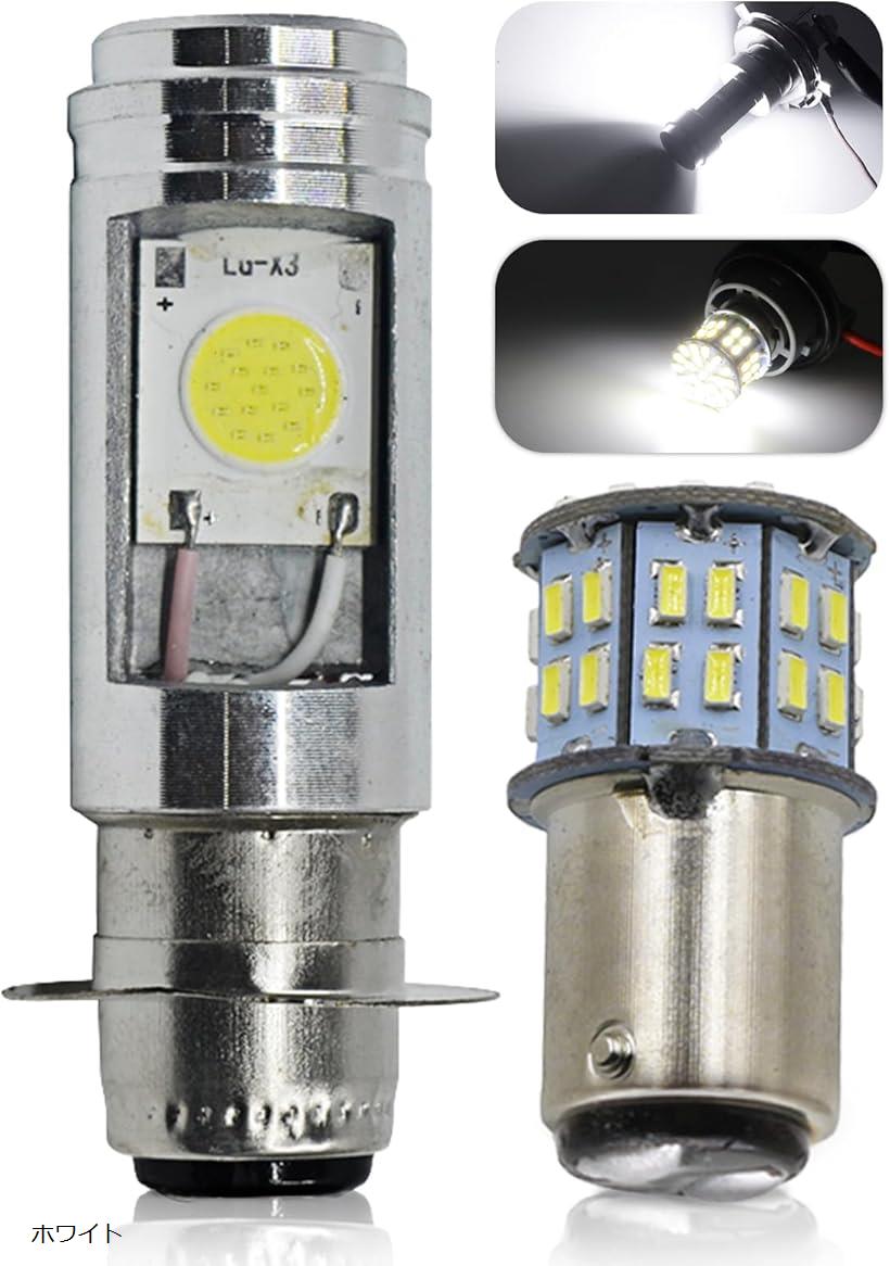 【楽天ランキング1位入賞】PH7 LED Hi/Lo切替式 ダブル ヘッドライト S25 ダブル球 テールランプ 白 セット 12V バイク スクーター 原付(ホワイト)