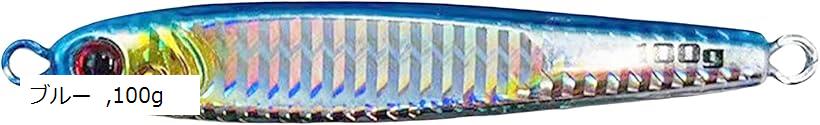 メタルジグ ルアー 疑似餌 アオモノ ジギング ライトジギング オフショアジギング(ブルー, 100g)
