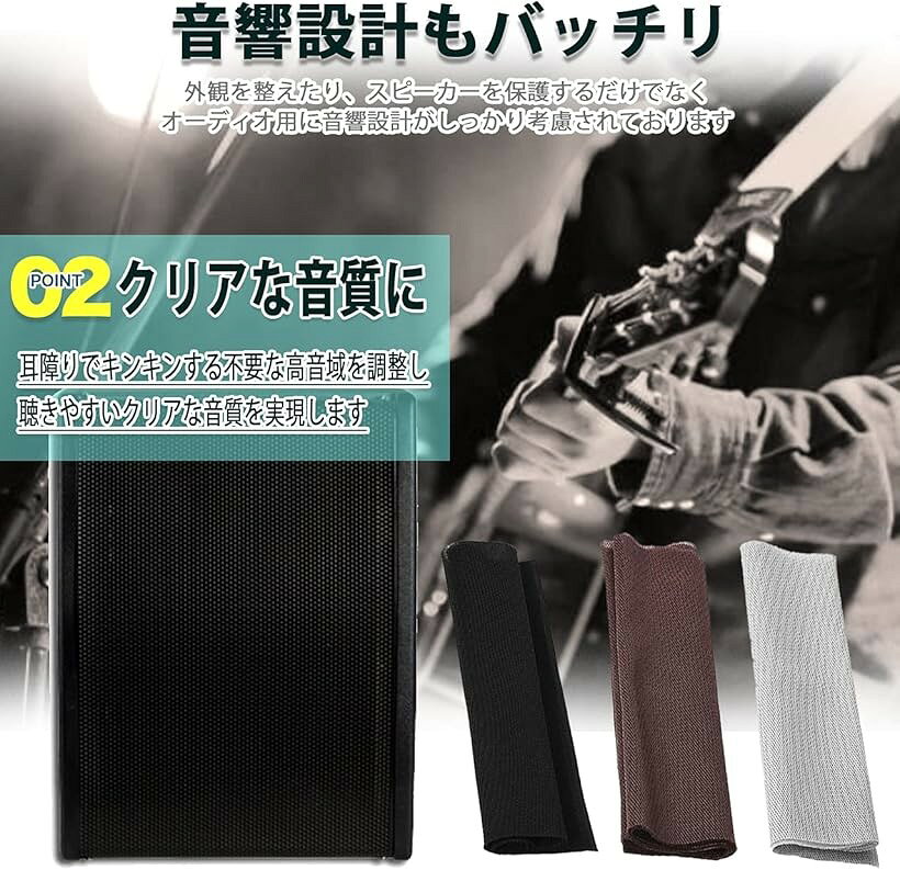 スピーカーグリル 布 サランネット メッシュ クロス オーディオ ステレオ ファブリ...