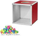 くじ引きボックス 大きい 30cm ビンゴゲームマシーン 抽選ボックス アンケート回収 箱 つかみ取り 30cm 一面のみ透明 ボール50個つき