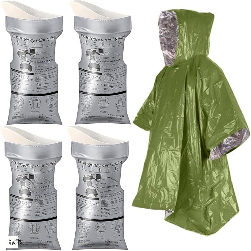 サバイバルシート ポンチョ 携帯トイレ 小便用 目隠し 災害用簡易トイレ 非常用(緑銀, フリー)