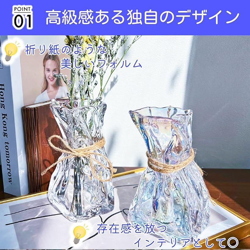 花瓶 フラワーベース オーロラ ガラス ドライフラワー ガラス花瓶 北欧 韓国 折り紙花瓶 結婚式 誕生日 リビングルーム クリア 透明(折り紙花瓶クリア(透明), Medium) [3]