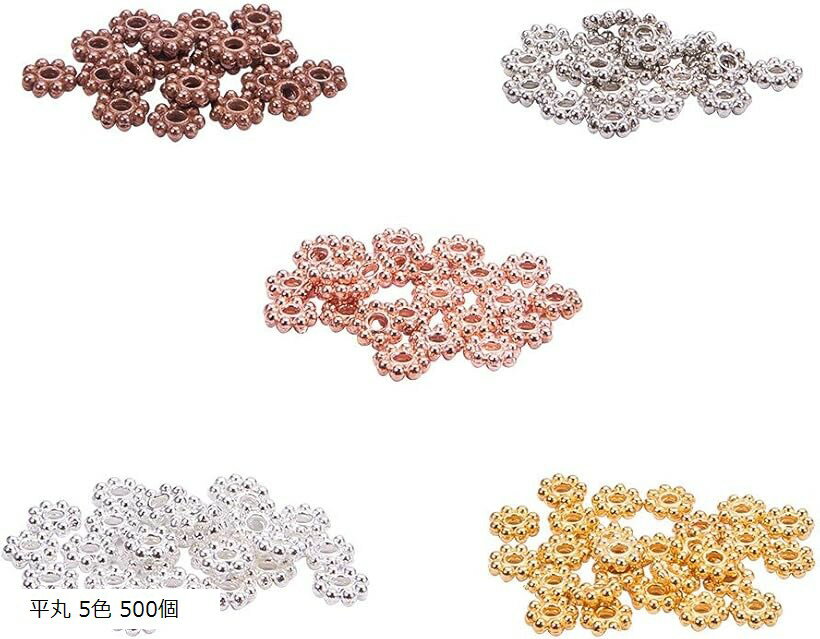 約500個/箱 5色 合金 スペーサービーズ 5x1.5mm 菊座 花座 座金 チベットスタイル 混合色 (平丸 5色 500個)