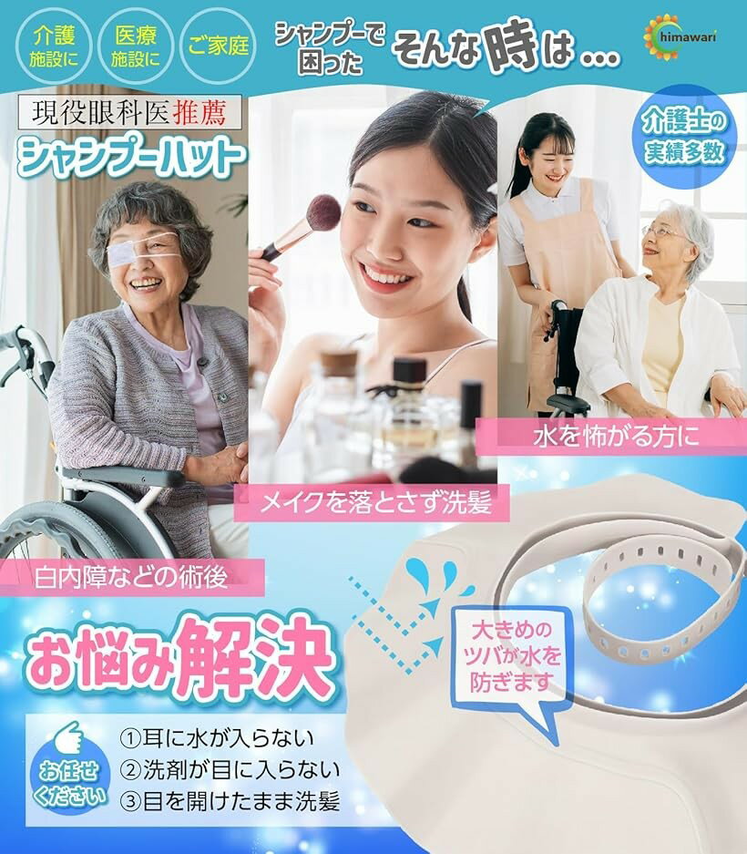 【楽天ランキング1位入賞】眼科医推薦 シャンプーハット バスグッズ お風呂 赤ちゃん 大人 子ども 介護 キッズ (ピンク2個, 40～60cm対応) 3