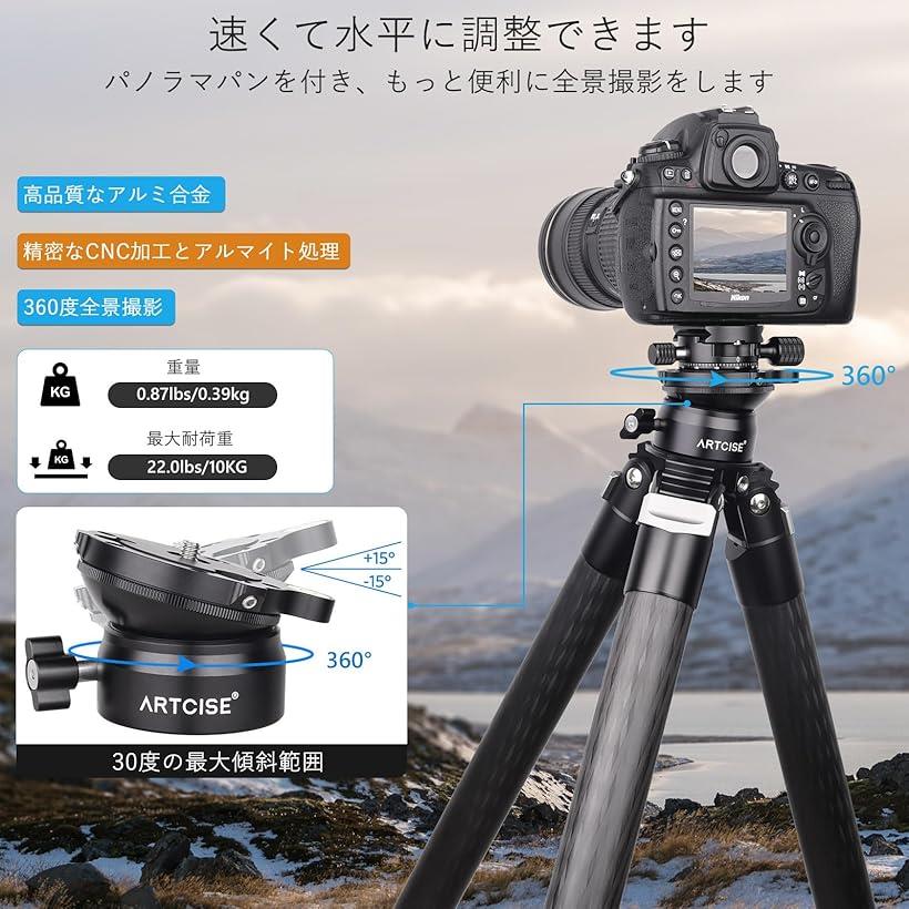 互換品 レベリングベース 三脚水平雲台+パノラマパンキット アルミ合金 速くて水平...