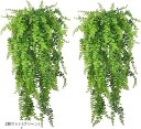 フェクグリーン インテリア 観葉植物フェイク 大型 吊り下げ 造花 インテリア雑貨 シダ 枯れない 緑 ウォールグリーン 2個(2個セット(グリーン))
