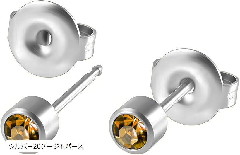 金属アレルギー対応 滅菌済み サージカルステンレス316L つけっぱなし スタッドピアス (シルバー20ゲー..