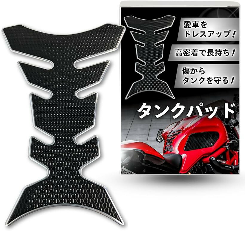 バイク タンクパッド 傷防止 プロテクター 高密着 ドレスアップ シール 汎用 簡単装着 センターパッド (シルバー, 205mmx135mm（1ピース）)