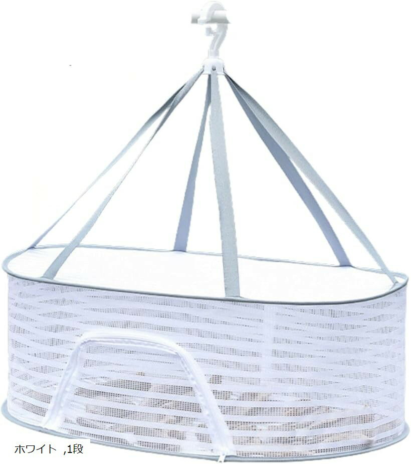 物干 平置 平干 干物 ネット 洗濯 型崩れ 折りたたみ式 乾燥ネット 通気性 携帯便利 (ホワイト, 1段)