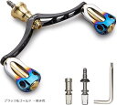98mm リール ハンドル 22mm ノブ 搭載 シマノ ダイワ 通用 スピニングリール用 Aurora Series - 焼き色 851(ブラック&ゴールド - 焼き色)