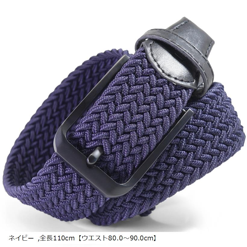 ゴルフ ベルト メンズ 紺 賞金王キャディーが監修するシンプルベルト ストレッチ メッシュ 伸縮 おしゃれ プレゼント 110cm(ネイビー, 全長110cm「ウエスト77.5~90.0cm」)