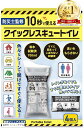 携帯トイレ 講演実績300件以上の人気防災士が監修 簡易トイレ 防災グッズ 災害用 非常用トイレ ポータブルトイレ リバイプロ ニューモデル(4回分(ニューモデ...