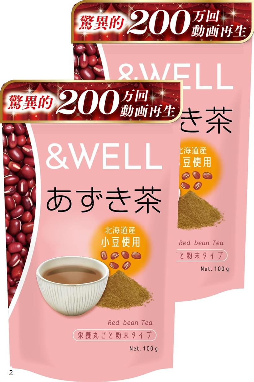 【楽天ランキング1位入賞】アンドウェル あずき茶 北海道産 栄養丸ごと粉末 100杯分 パウダー 無添加 ノンカフェイン カリウム 含有(100gx2袋)のサムネイル