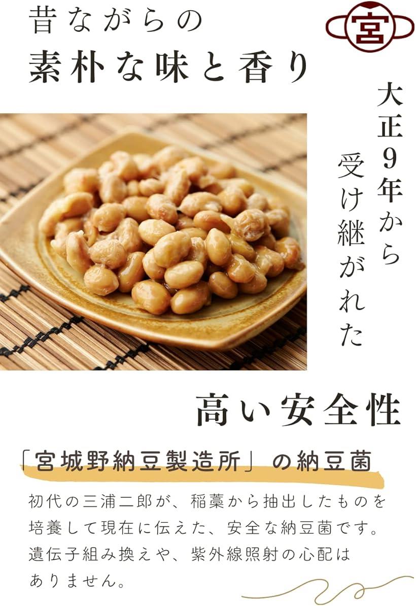 宮城野納豆製造所 納豆菌 手作り用 液体タイプ (50ml 乾燥大豆10kg用（納豆20kg分）)
