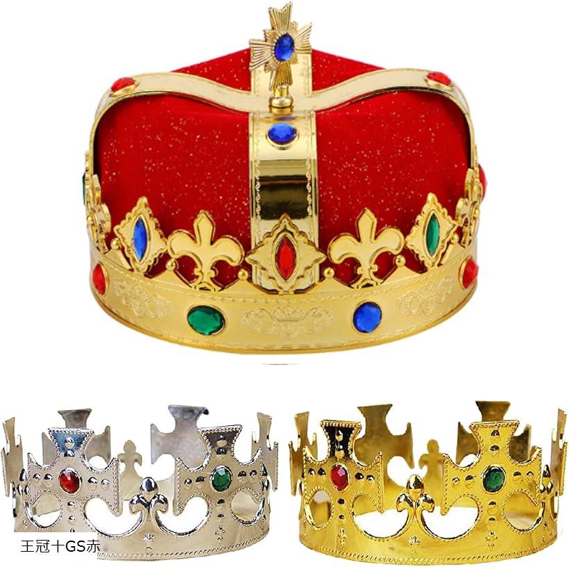 王冠 コスプレ 主役 誕生日 パーティーグッズ ヘアアクセサリー 発表会 キング プリンセス