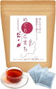 パーソナル和漢茶 グアバ茶 ダイエット茶 甘さ控えめ 薬膳 美容 国内製造 ノンカフェイン 健康維持 ティーパックタイプ 健康茶 ブレンド茶 2gx20包
