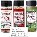 クレイジーソルト 3種セット 100g、クレイジーガーリック 111g、クレイジーバジル 102g特製開封日シール付き