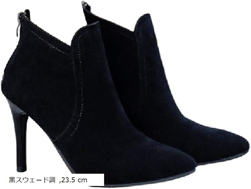とんがり ショートブーティ アンクル丈 ブーツ ピンヒール スエード調 シューズ ハイヒール 黒スウェード調 23.5 cm (黒スウェード調, 23.5 cm)