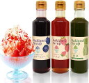 3種の かき氷 シロップ 3本セット 原材料にこだわった安心の 国内製造 いちご ブルーベリー 抹茶