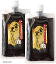 青森県産 黒にんにく 100%使用 ペースト 150gx2袋 計300g 国内生産 無加水 スーパーフード キャップ付き(「150gx2袋」)
