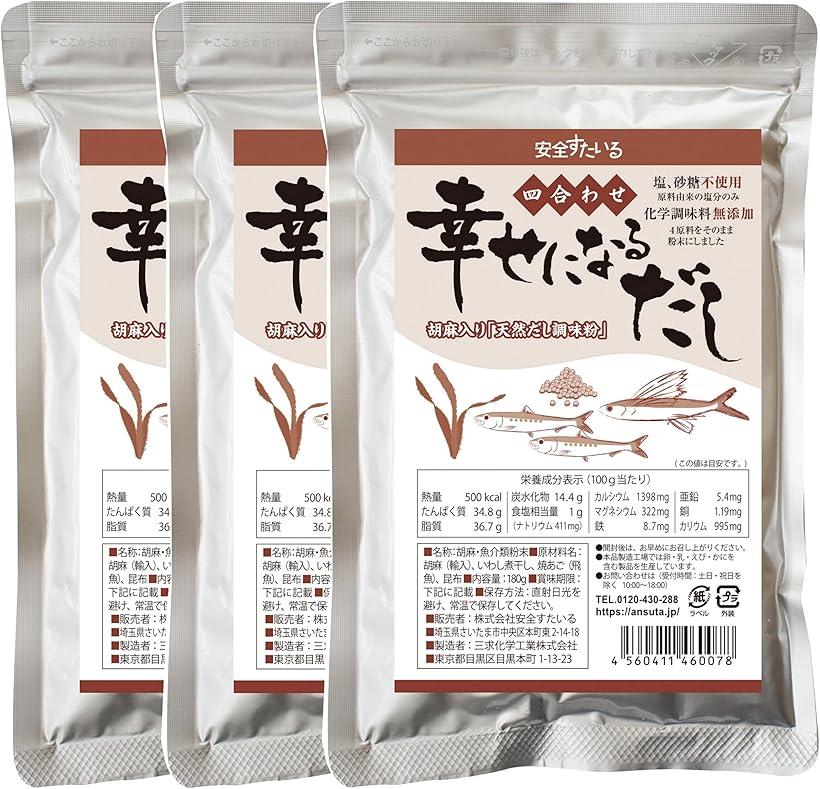 【楽天ランキング1位入賞】幸せになるだし 180g 四合わせ 胡麻 + いわし煮干し 焼あご 昆布 x 3袋セット