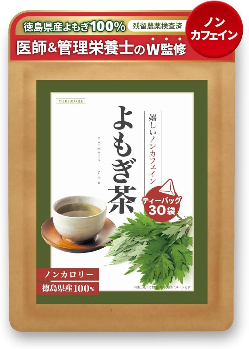 【楽天ランキング1位入賞】医師＆管理栄養士のW監修 よもぎ茶 国産 徳島県産 ティーバッグ 残留農薬検査 30包 蓬茶 ノンカフェイン ノンカロリー 健康茶