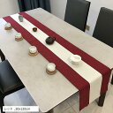 【楽天ランキング1位入賞】テーブルランナー テーブルセンター 30cm幅 北欧 おしゃれ 120cm(レッド, 30x120cm)