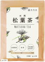 天然 松葉茶 1gx20包 国産 この道50年の焙煎でスッキリ ティーバッグ 残留農薬検査済み 水出し可能 ノンカフェイン(1gx20包)