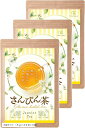 さんぴん茶 ティーパック ジャスミン香る、心地よいひととき 沖縄伝統の味 ティーバッグ 残留農薬検査済み 3袋セット 5gx30包x3袋(3袋セット(5gx30...