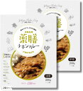 薬膳チキンカレー 中辛 カロリー控えめ 和漢 スパイスカレー カレールー スパイス8種類 1食あたり156kcal 200gx2袋 1袋1人前(2個セット)