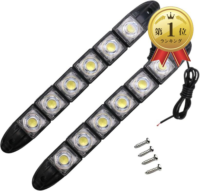 楽天市場】LEDデイライト（パーツ｜バイク用品）：車用品・バイク用品