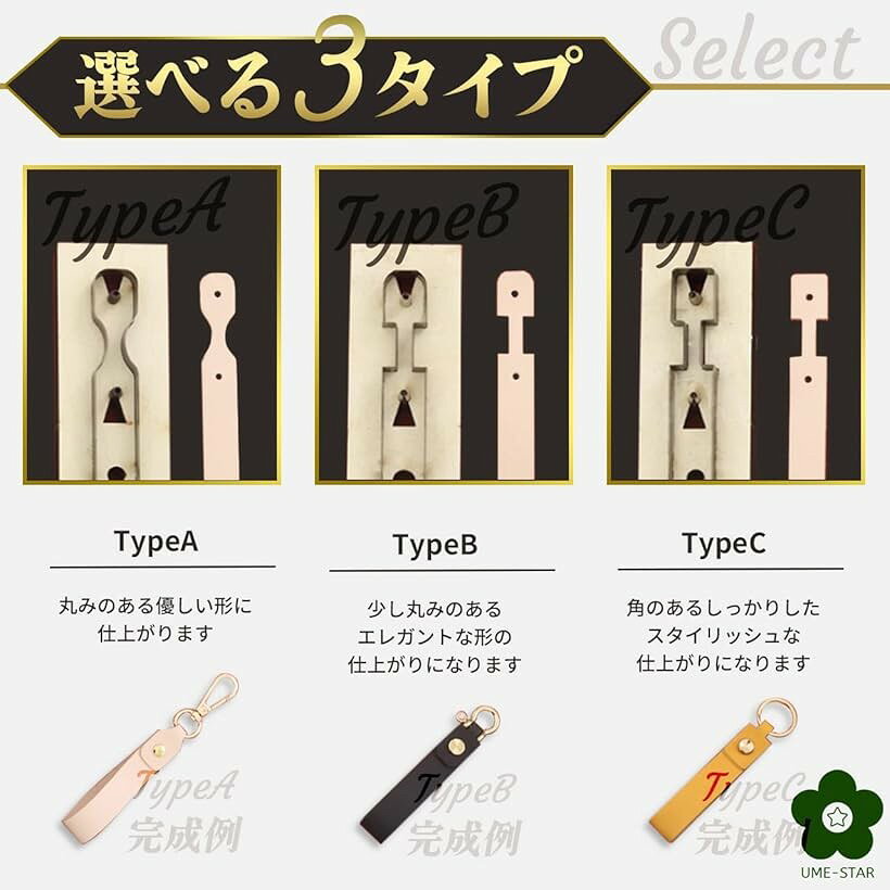 【楽天ランキング1位入賞】レザークラフト キーホルダー用 抜き型 革 型抜き ハン...