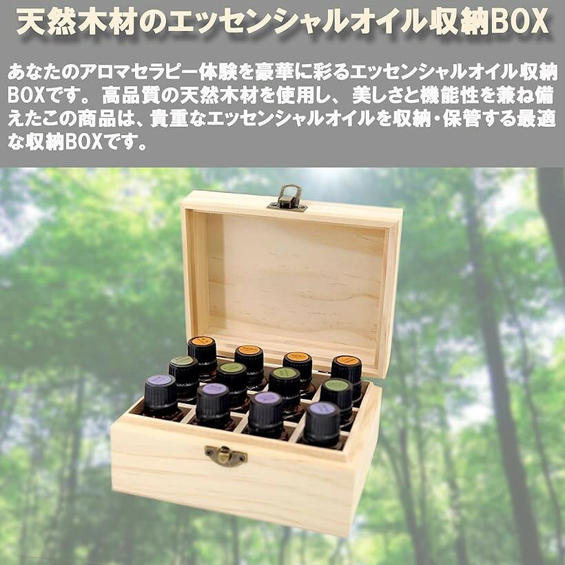 木製 アロマオイル 収納 ケース 12本 エッセンシャルオイル 精油 香水 保存容器 ボックス ガラス 蓋 (ブラウン) [2]