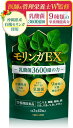 医師&管理栄養士監修 モリンガ 沖縄県産 有機 乳酸菌 36億個入り 国産 スーパーフード モリンガサプリ 錠剤 タブレット 1日2粒 30日分 栄養機能食品