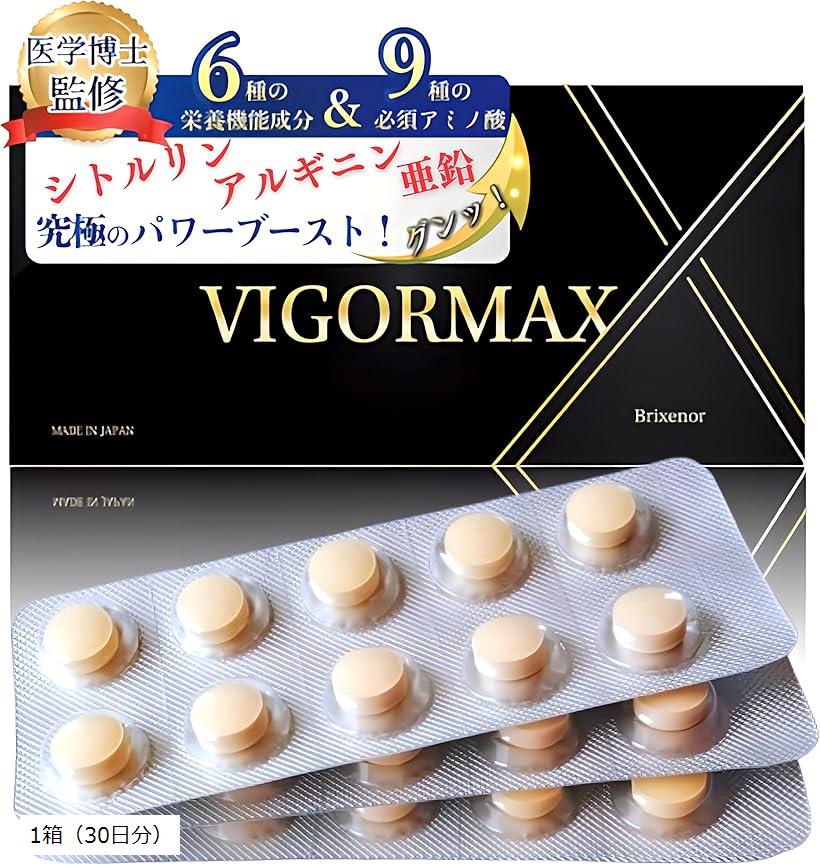 δƽVIGORMAX  450mg 륮˥ ȥ ޥ õѤĤĲͻx6αܵǽʬ21θ֡ʬx9ɬ...