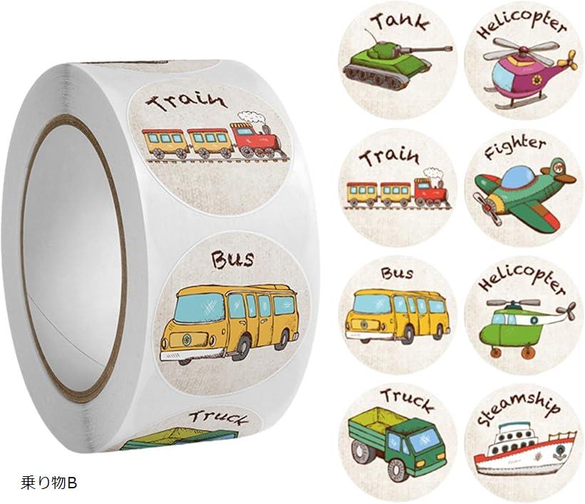 ごほうびシール 約500枚 8柄 できたねシール トイレ ご褒美 学校 保育園 幼稚園(乗り物B)